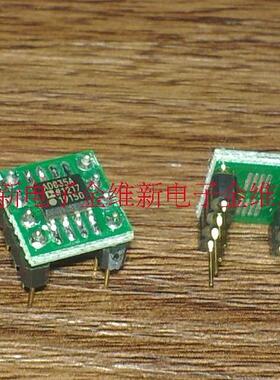 AD783 直插DIP8 AD783JR转直插DIP8 焊接好成品