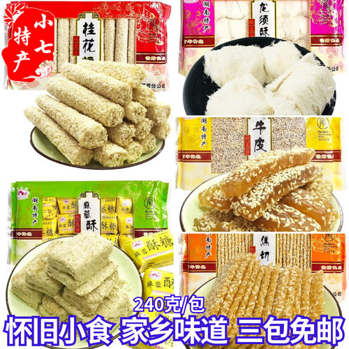 龙须酥湖南常德桂花糖传统糕点