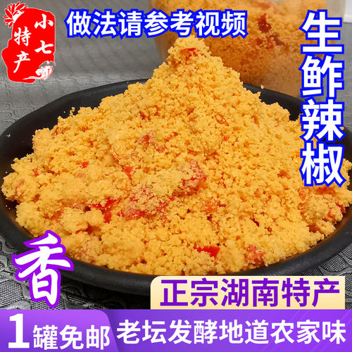 湖南常德下饭菜鲊辣椒农家炸辣椒