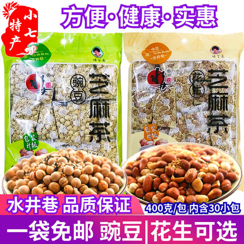 冲饮益阳安化擂茶水井巷芝麻茶