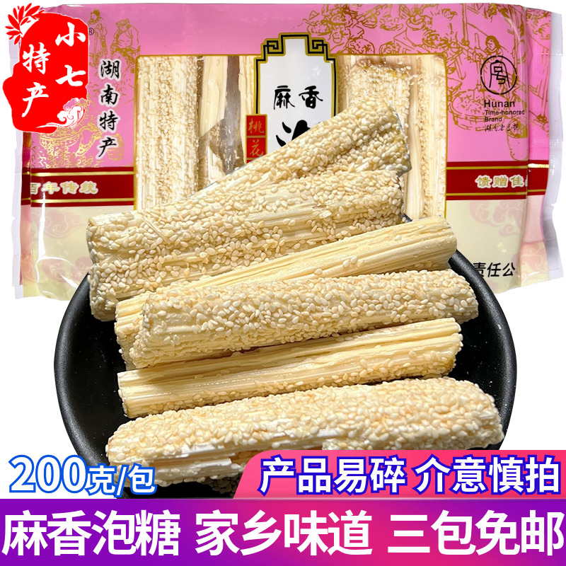 湖南常德芝麻泡糖桃花源传统糕点