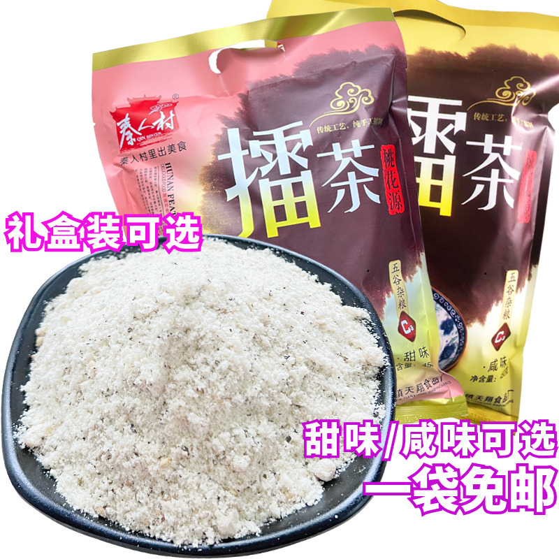 秦人村擂茶速食充饥营养早餐