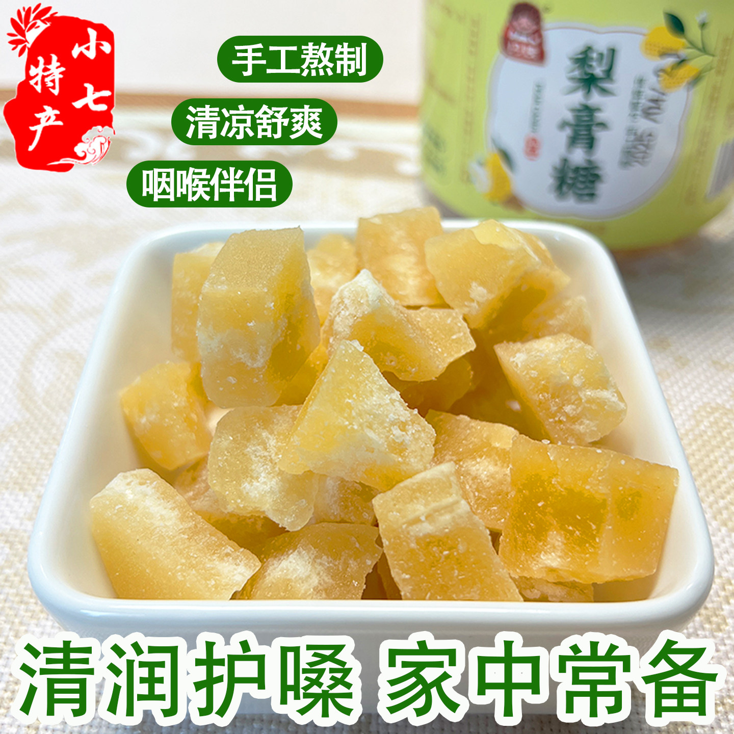 梨膏糖润喉糖古法手工熬制无添加传统糖果零食清凉薄荷糖护嗓罐装,零食/坚果/特产,传统糖果,淘宝优惠券,粉丝福利购,淘宝优惠卷