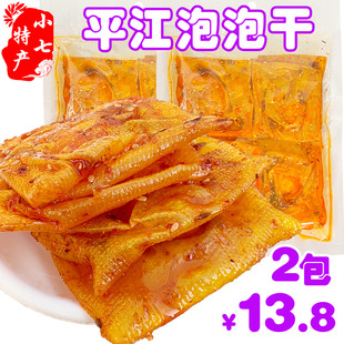 湖南平江特产香辣泡泡干豆皮网红辣条儿时怀旧零食辣货小吃豆腐皮