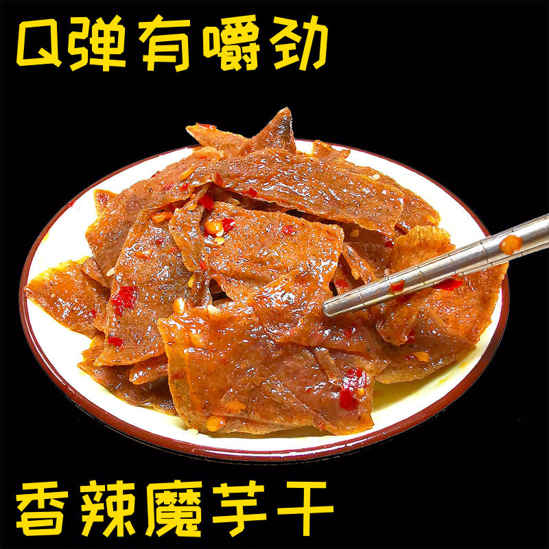 小七特产香辣魔芋干磨芋素毛肚片休闲零食魔芋豆腐丝魔芋皮解馋