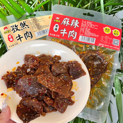 地道津市麻辣牛肉小魔头孜然牛肉湖南常德香辣牛肉干办公零食解馋