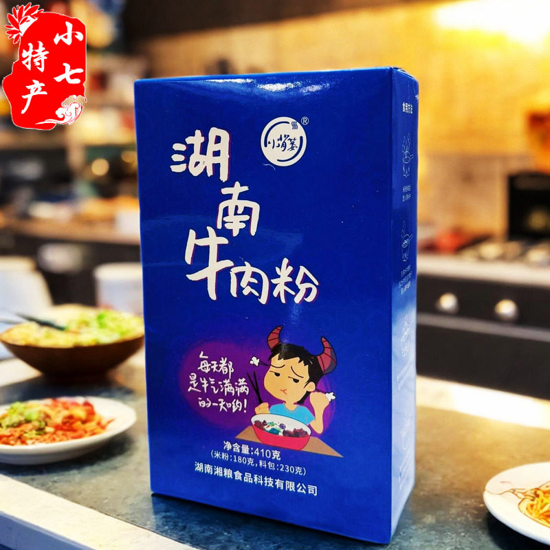 小背篓湖南牛肉粉方便速食米线米粉圆红烧牛肉带调料浇头早餐饱腹