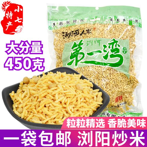 浏河人家第一湾炒米450g咸味零食