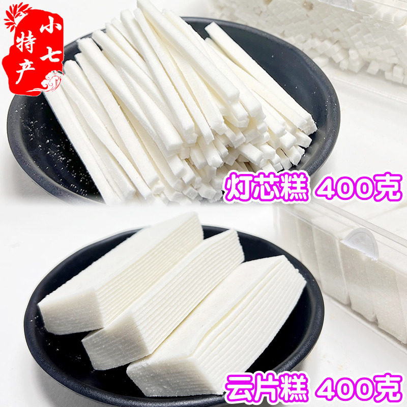 知华园糕点传统灯芯糕云片糕清凉薄荷童年解馋零食甜点心湖南特产