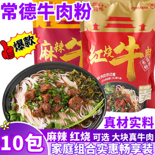 忆德味正宗常德红烧牛肉粉湖南米粉速食调料包汤浇头湿粉津市麻辣