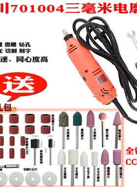 神川电磨机701004全铜6挡调速打磨多功能雕刻机笔铝合金头ccc认证