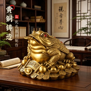 黄铜三足金蟾聚财摆件开业礼