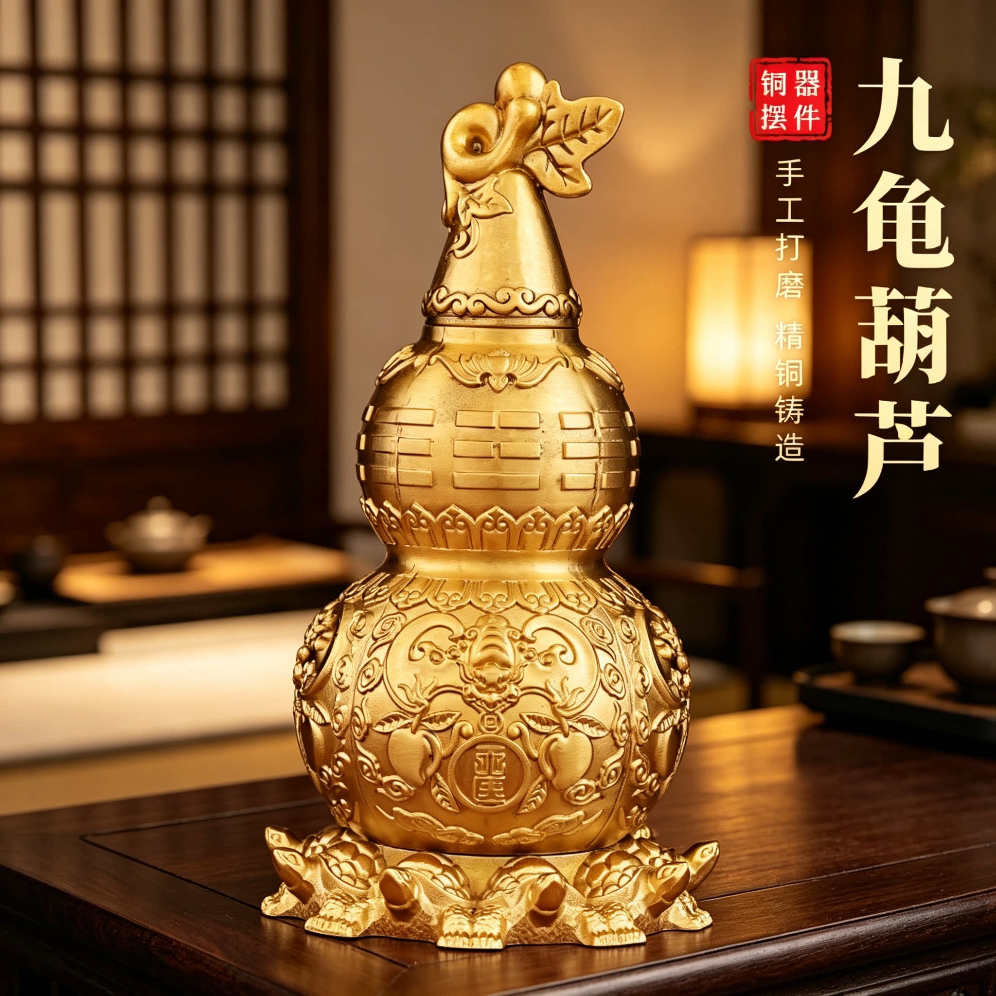黄铜天医葫芦摆件九龟阵葫芦八卦摆件空心可开盖中式家居客厅玄关