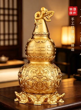 黄铜天医葫芦摆件九龟阵葫芦八卦摆件空心可开盖中式家居客厅玄关