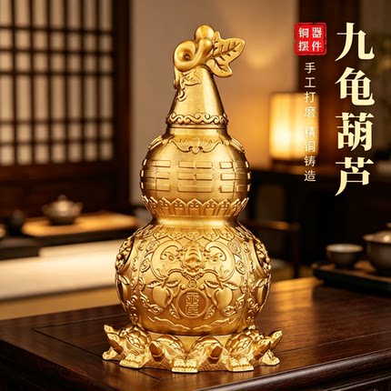 黄铜天医葫芦摆件九龟阵葫芦八卦摆件空心可开盖中式家居客厅玄关