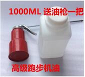 跑步机 跑步机保养硅油 跑步机专用保养油 健身房跑步机保养油