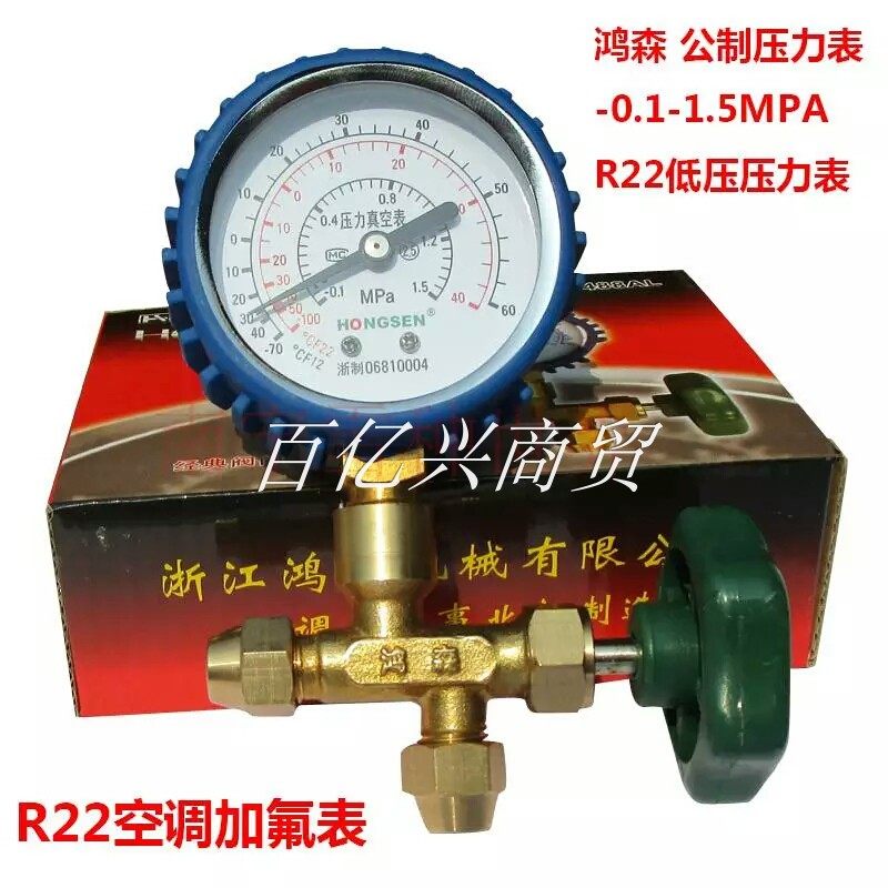 r22空调加氟表600冰箱加雪种冷媒