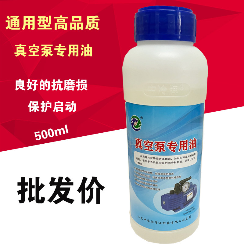真空泵机油旋片式真空泵原厂中冷专用机油润滑机油包装机适用飞越