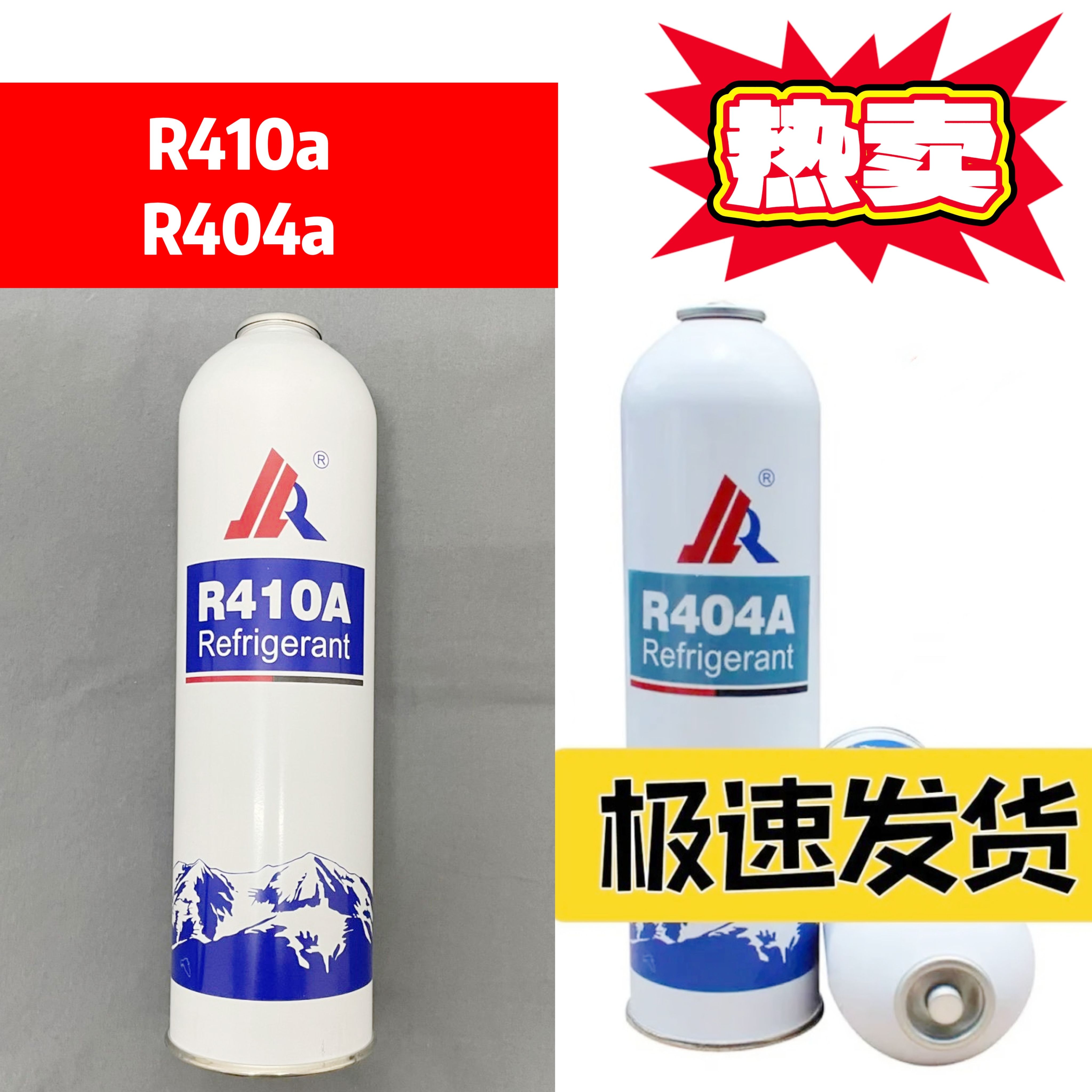 直冲冷媒冷媒圣弗元饲料
