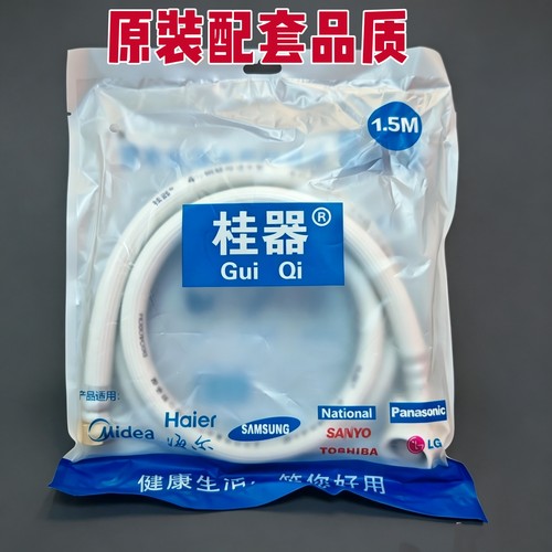 全自动洗衣机进水管 滚筒洗衣机进水管 波轮洗衣机进水管