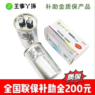 主事丫环空调电容原厂空调压缩机启动电容器30UF35UF50UF60启动器