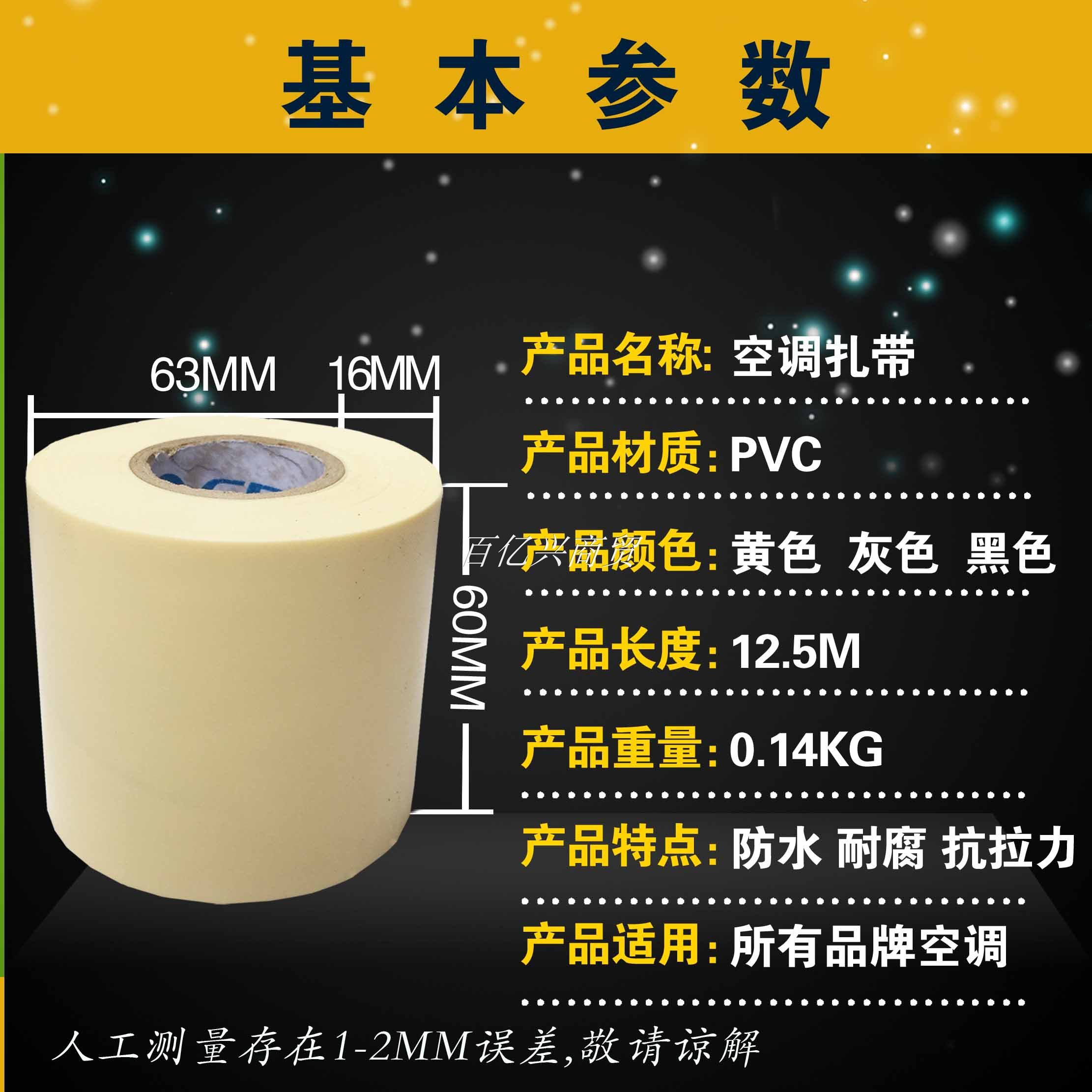 包邮原厂空调扎带铜管包扎带外机保温管扎带防水阻燃缠绕PVC胶布