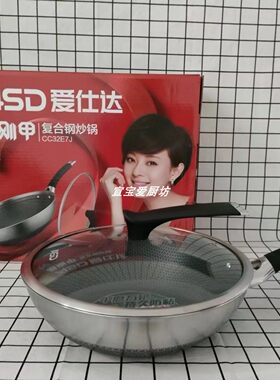 晶刚甲爱仕达316L不锈钢32厘米