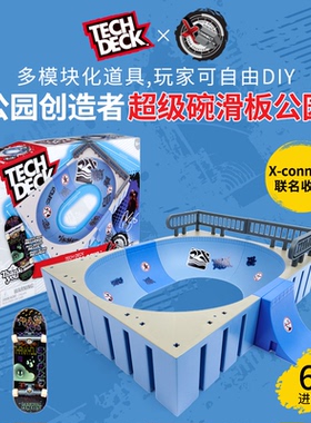 Tech Deck儿童创意男孩玩具手指滑板场地组合场地礼物公园超级碗
