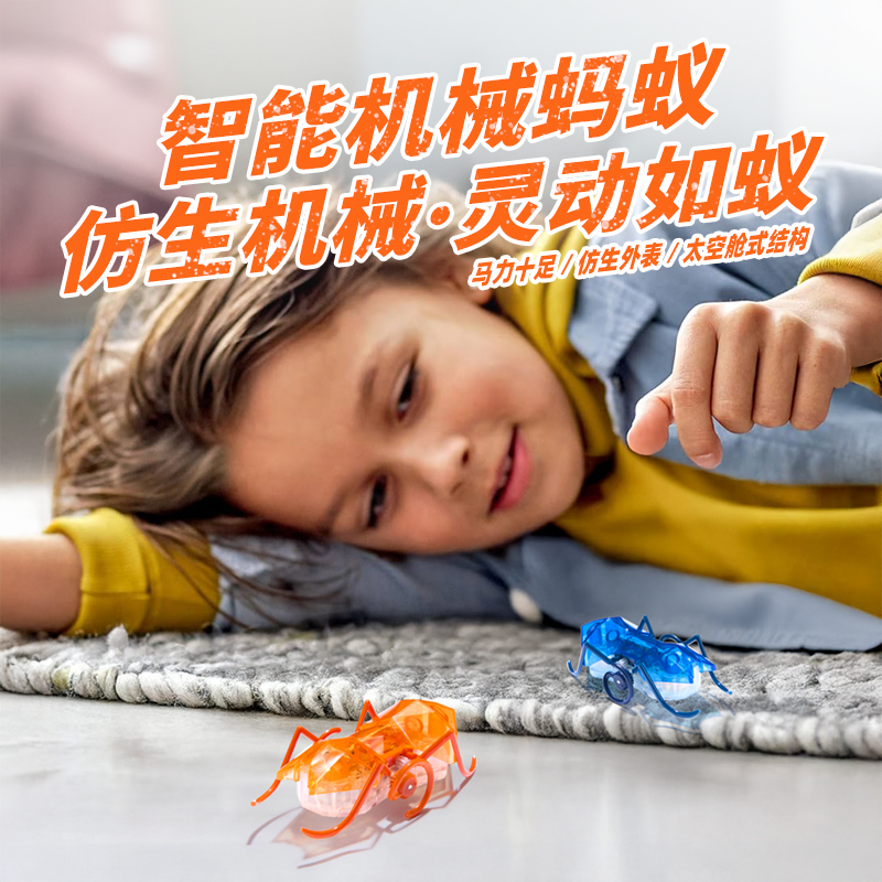 【科学探索】赫宝机器人仿生智能电动微型蚂蚁昆虫电宠物玩具