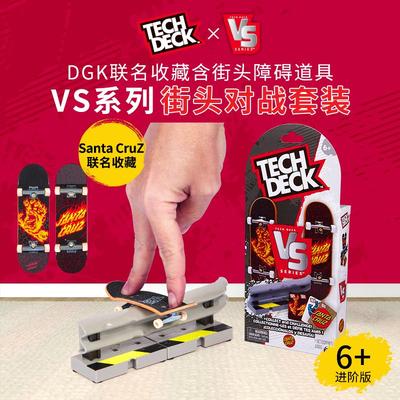 TechDeck/翻客 96mm手指滑板与全球滑板品牌联名收藏款VS两只装