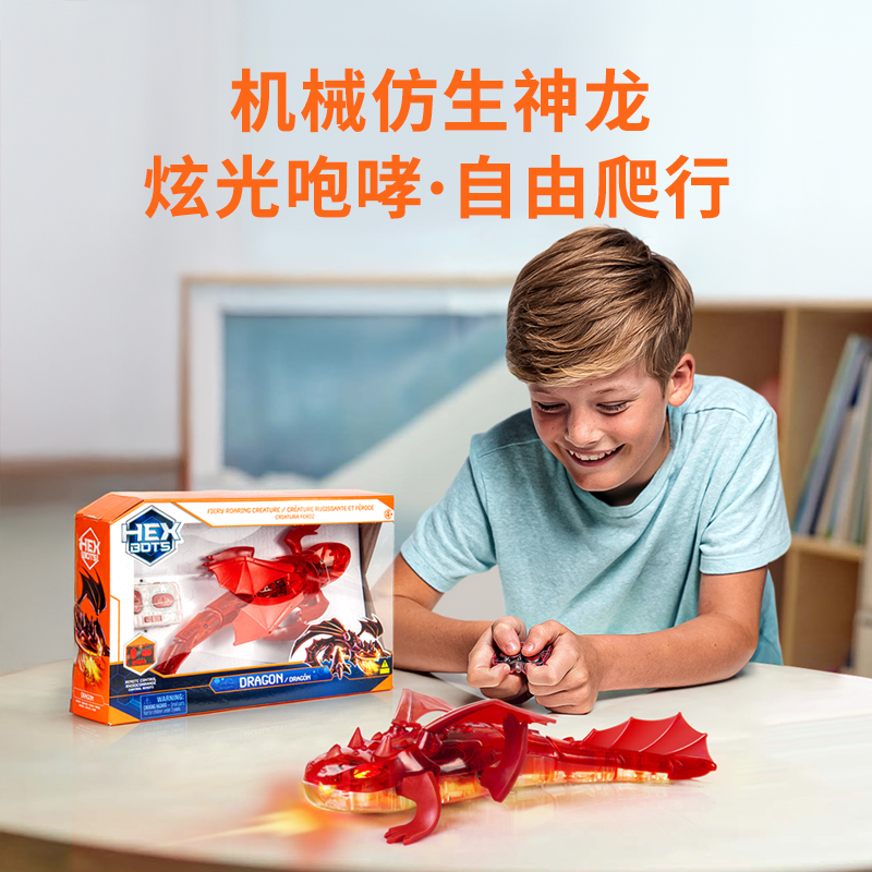 【科学探索】赫宝机器人机械大师仿生遥控电动仿生蜘蛛海怪中国龙