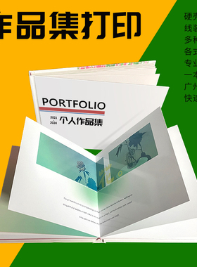 VI手册印刷定制硬壳精装制作毕设小册子订做考研复试作品集打印