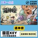 国区 激活码 steam Noobs 游戏 Live 通神榜 PC中文正版 Want