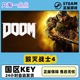 DOOM 国区Key 毁灭战士4 CDKey Steam正版 24小时秒发 DOOM4