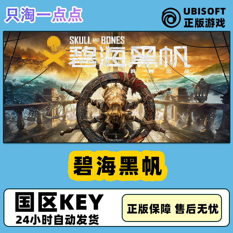 uplay游戏碧海黑帆激活码图片