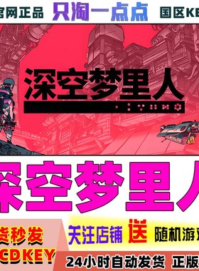 steam正版 深空梦里人 Citizen Sleeper 国区激活码CDK现货