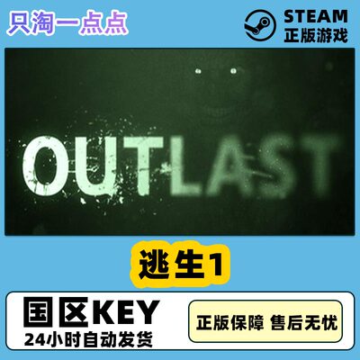 steam正版国区逃生激活码