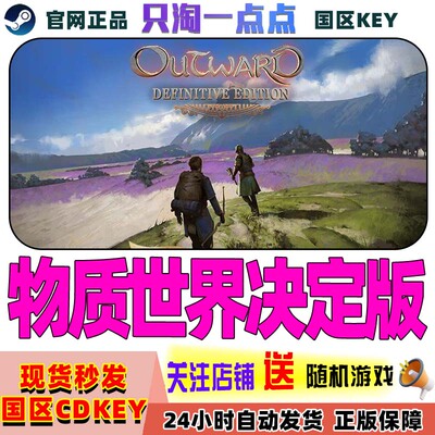 pc正版steam物质世界决定版