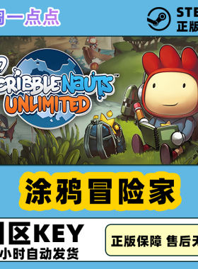 PC中文正版 Steam游戏 涂鸦冒险家  可爱 休闲  沙盒 国区激活