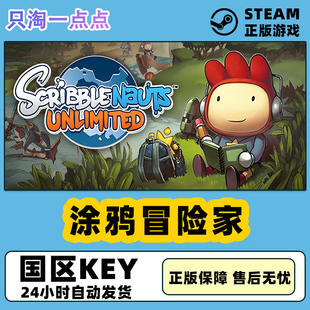 PC中文正版 Steam游戏 涂鸦冒险家  可爱 休闲  沙盒 国区激活