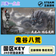 激活码 不归玄境 CDKEY DLC 现货秒发 国区KEY 鬼谷八荒 Steam正版