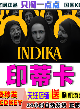 Steam中文正版  印蒂卡  INDIKA  迷幻 探索 国区激活码 CDKEY
