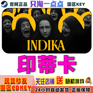 Steam中文正版 印蒂卡 INDIKA 迷幻 探索 国区激活码 CDKEY