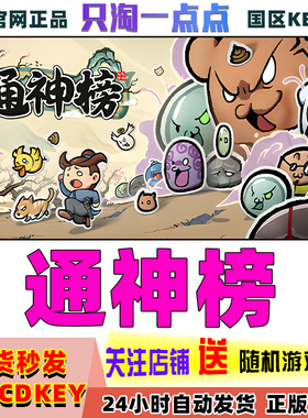 steam PC中文正版  国区 游戏 通神榜 Noobs Want to Live 激活码