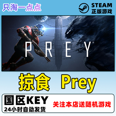 steam国区掠食月球现货