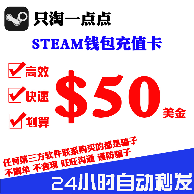 Steam³äÖµÂë 50ÃÀ½ð 5500»Ê¹Ú 5500db 5500µãÍõ¹Ú×Ô¶¯Ãë·¢»õ
