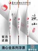 官方正品 香港无极宋杰麟渔心羽毛立漂全系列大全浮漂标鲫鱼鲤鱼