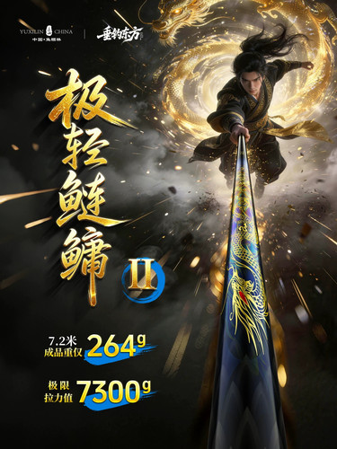 鱼栖林驯龙卫极轻鲢鳙二代专用鱼竿台钓新款钓鱼杆轻量大物竿手竿