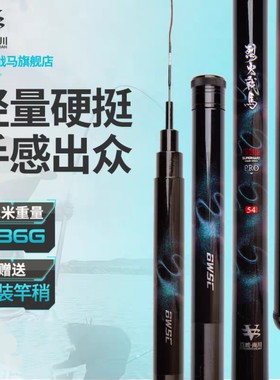 烈火战马PRO湖库版4.5米/7.2米飞磕台钓竿28调超轻超硬鲫鱼竿手杆