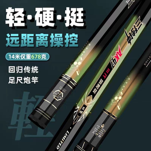 三秒钟三代47旗舰版传统钓长杆12米13米鱼竿超轻超硬碳素80T炮竿